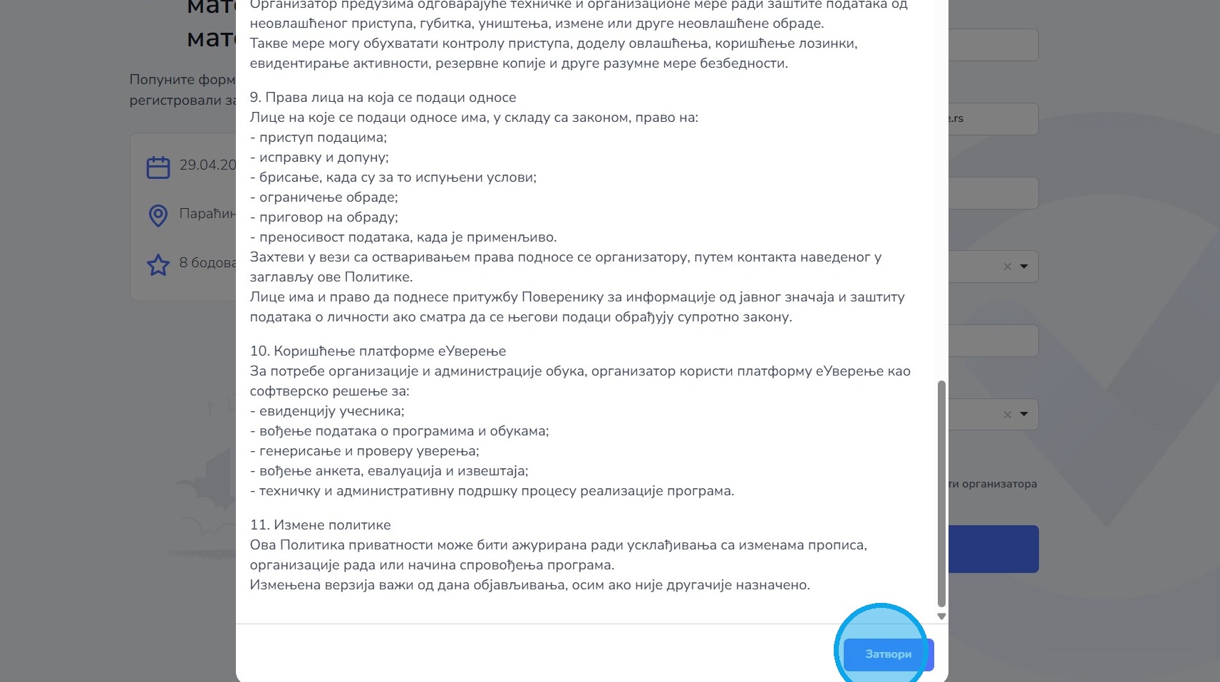 Затварање прозора са условима