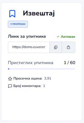Целина Извештај на страници обуке