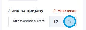 Неактиван линк за пријаву