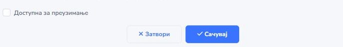 Прекидач Доступна за преузимање