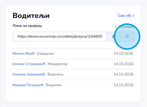 Активирање линка за пријаву водитеља